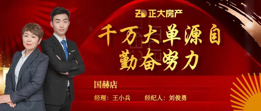 正大房產(chǎn)