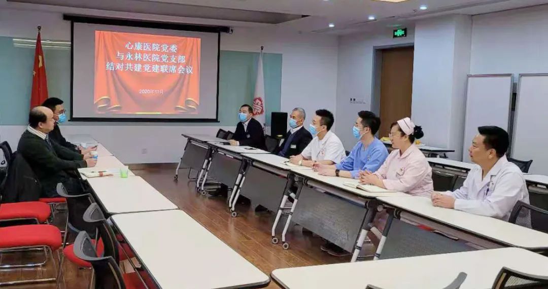 結對共建聚合力黨建融合促發展——我院與心康醫院召開結對共建黨建聯席會議