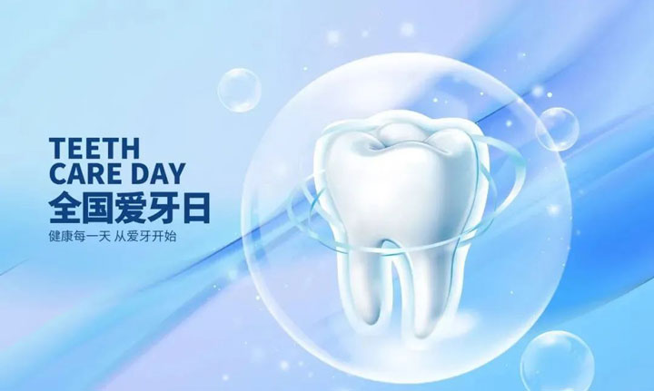 迎接9.20全國愛牙日，我院到北京石油化工學(xué)院附屬小學(xué)為小學(xué)生進(jìn)行口腔健康檢查！