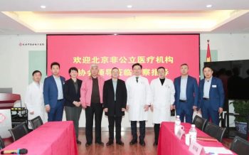 北京非公立醫療機構協會張育榮會長一行到北京永林中西醫結合醫院就重點專科建設情況考察調研指導