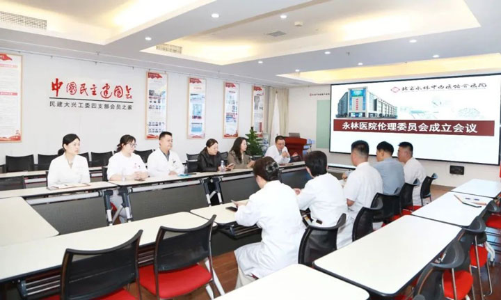 我院成立醫(yī)學(xué)倫理委員會(huì)，助力醫(yī)院高質(zhì)量發(fā)展