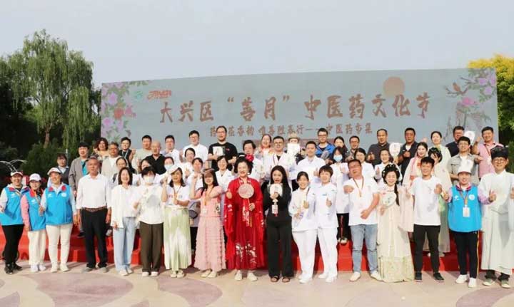 我院參加大興區“善月”中醫藥文化節并為市民把脈健康