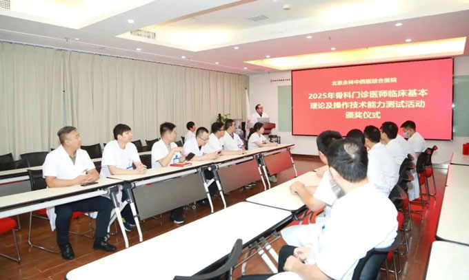 技精于勤鑄醫魂，比學趕超強根基 —— 我院舉行骨科技能測試頒獎儀式