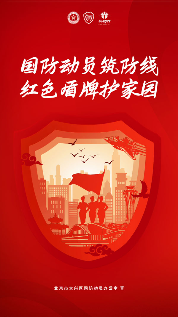 第25個全民國防教育日，這些國防知識要知曉